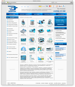Интернет-магазин Энергон